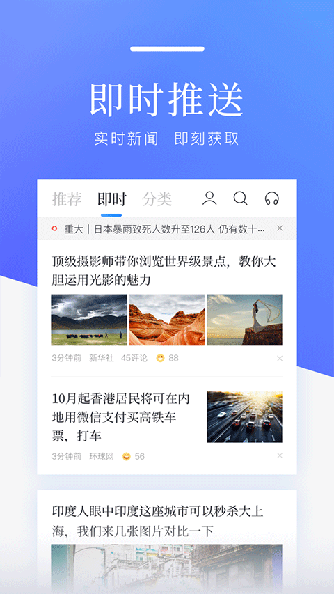 九游安卓官方正版下载百度新闻app最新版